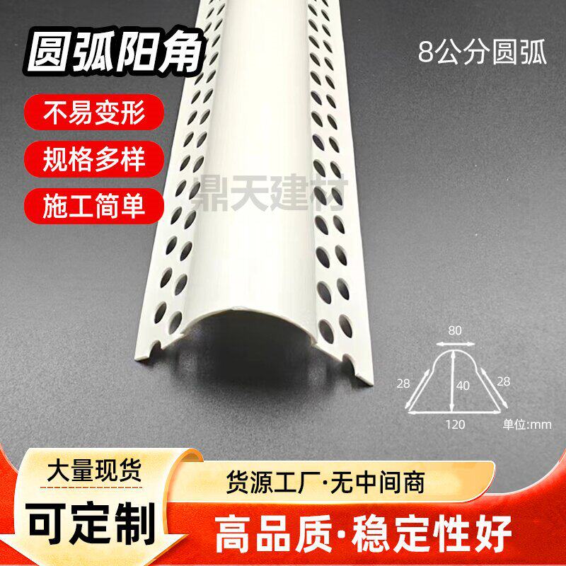 新款超大圆弧线条装饰阴阳角圆弧阳角线收边条弧形包边条圆角线