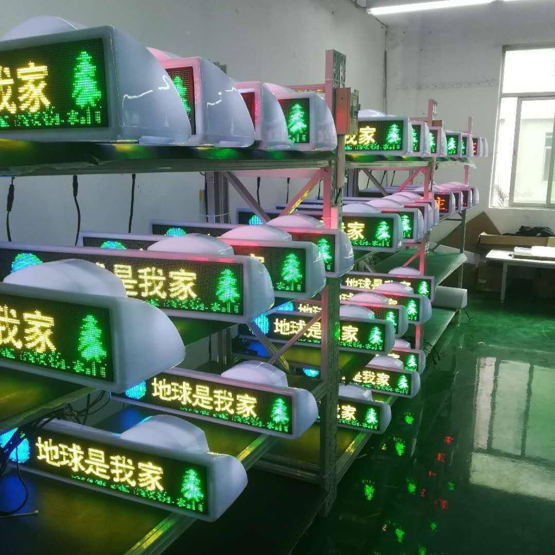4G集群控YC-O-P4-P4出租车车顶水LED显示屏，网约车车载防制彩全