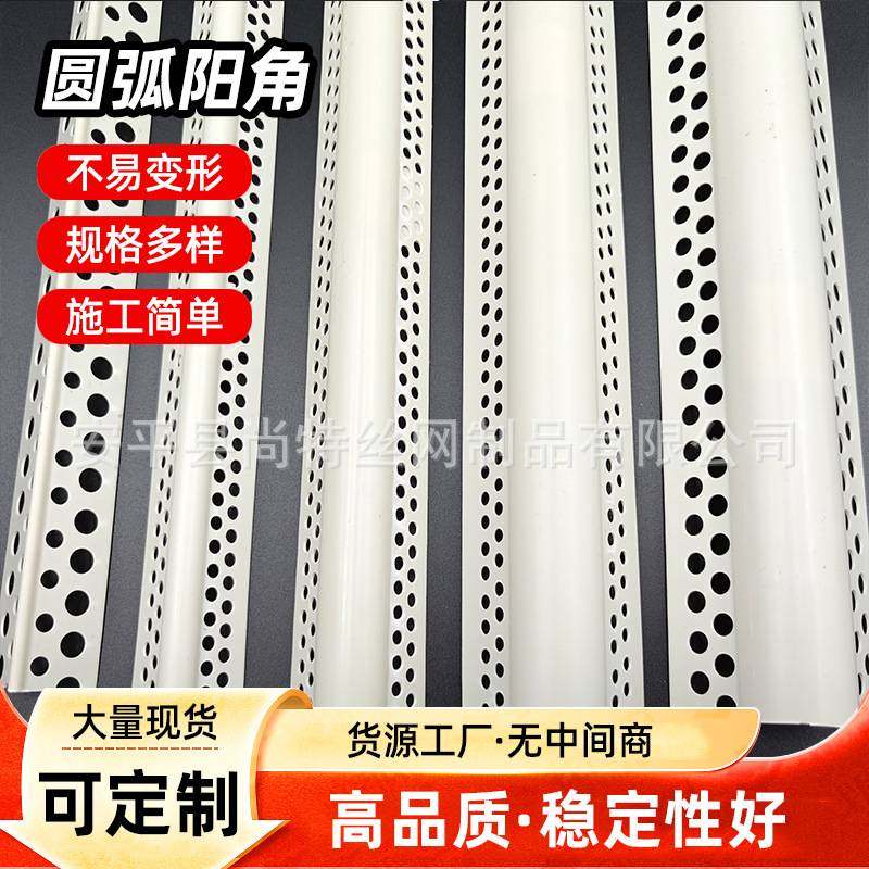 pvc大小圆弧阳角收口条阳台垭口拱形圆角弧形造型装饰条防撞护角