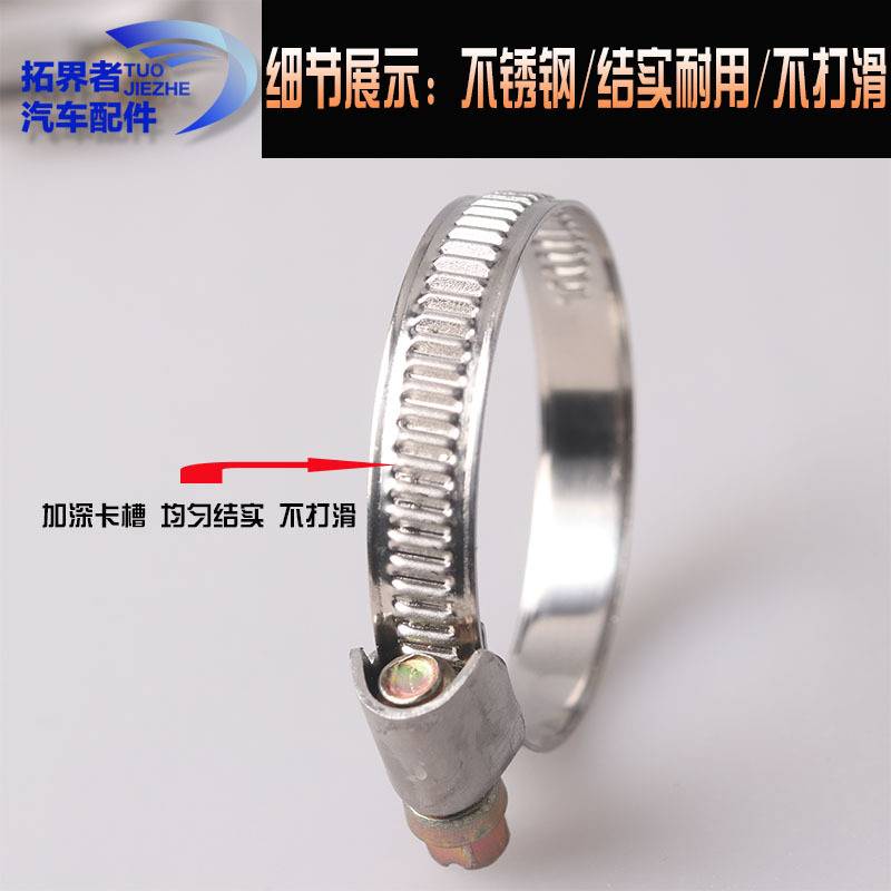 德式不锈钢喉箍卡箍抱箍圈加厚16 13 19管卡固定水管油管夹10