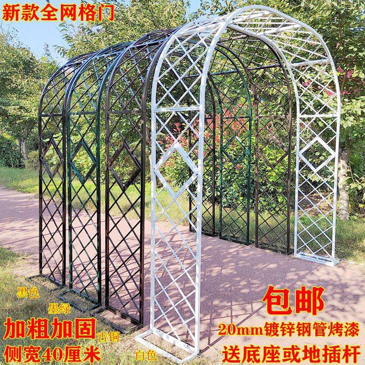 新款网格欧式铁艺花架爬藤架庭院户外鲜花拱门月季爬藤庭院花支架