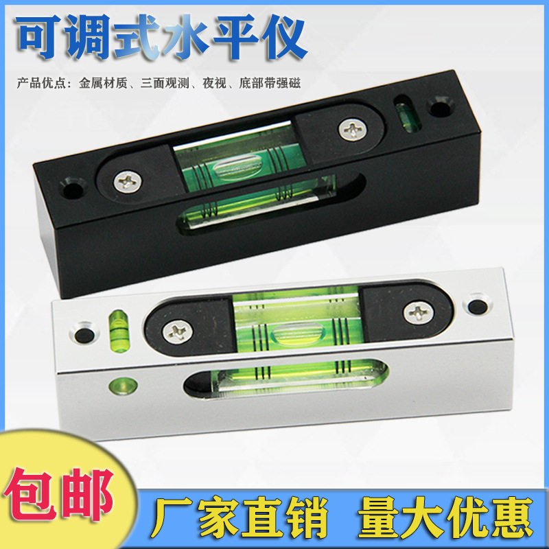 条式水平仪带磁性水平泡三窗观测水平气泡框架式水准仪纵向水准泡