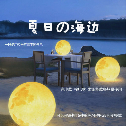 月球灯LED户外灯太阳能灯防水庭院灯景观灯草坪灯酒吧氛围灯