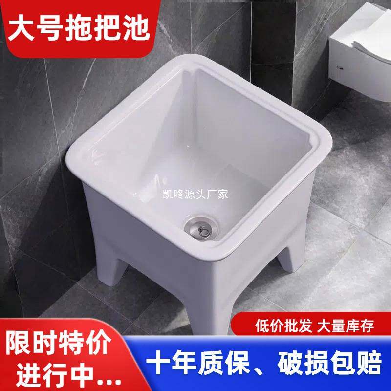 洗拖把池方形大号家用户外阳台卫生间拖布池子墩布水池陶瓷方形长