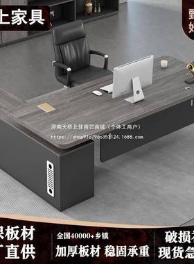 大台IOA老板桌办公桌椅组合简约公桌现代总班裁主管桌办室家具经理桌
