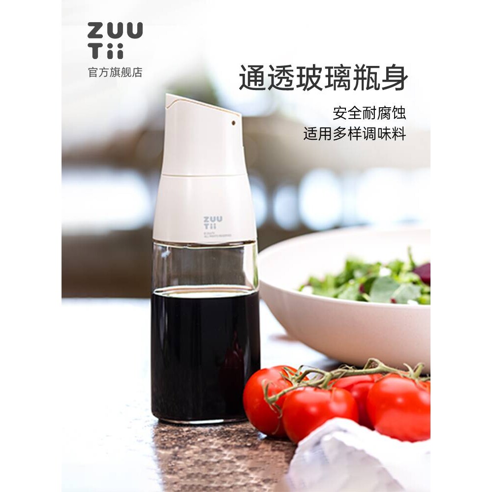 加拿大油壶调味罐套装厨房收纳玻璃调味瓶油瓶冷烟灰升级版