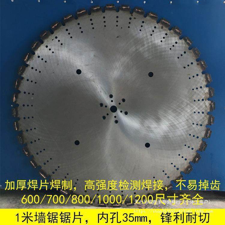 80切割片混凝钢筋0000/1200墙锯锯土片割墙机切墙机大型切垒HAO德