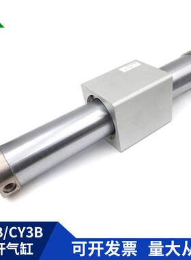 CY3B50/CY1B50-300-400-500-600-700-800-900-1200-1500 无杆气缸