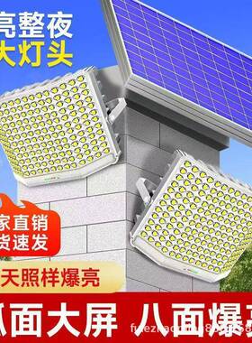太阳户灯能家用FL-STQ07庭院灯2025新外款人体感农应村院子太阳灯