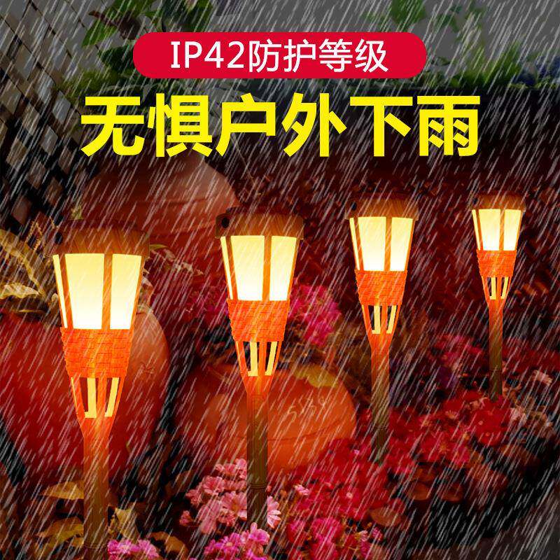 太能竹观子火把灯火焰阳装灯YYH庭院花园饰景灯户外草坪灯防雨地