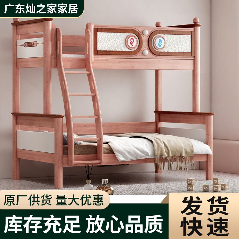 卡通款原木儿童白蜡木上下床1.5米环保水性漆+静音床板学生宿舍床