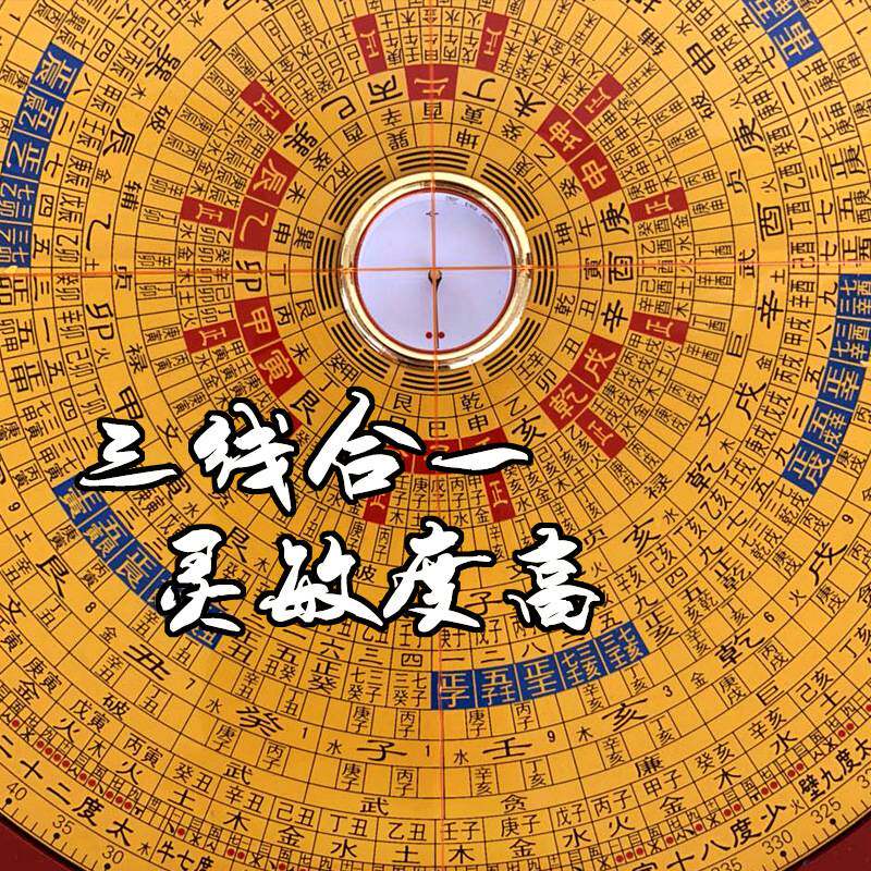 厂家直销 集福堂罗盘专业风水盘高精度综合三元三合罗经随身携带