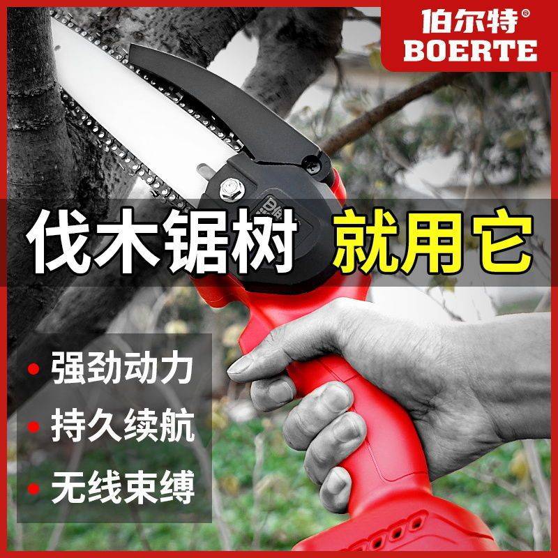 伯尔特手提式充电锂电锯户外无线电链锯家用锯材伐木砍树修枝电锯