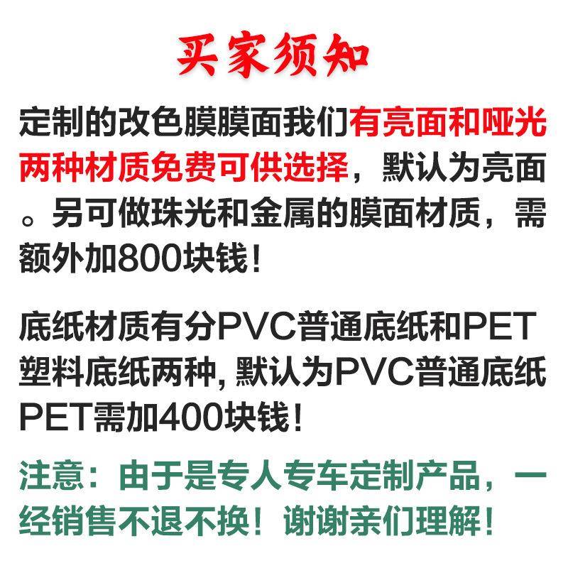 汽车车车身彩绘渐变改色膜性个装饰花全600车整车拉车身贴膜变色