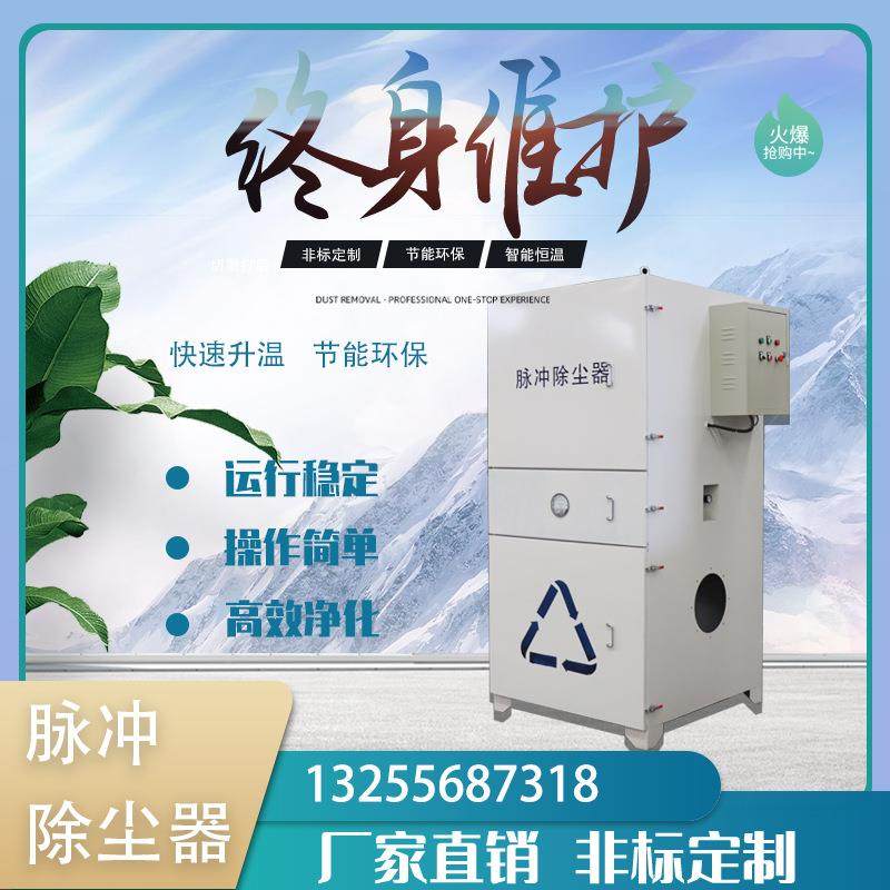 净脉冲HXE式布袋除器业工切割焊接烟尘尘处理化器移动布袋除尘设