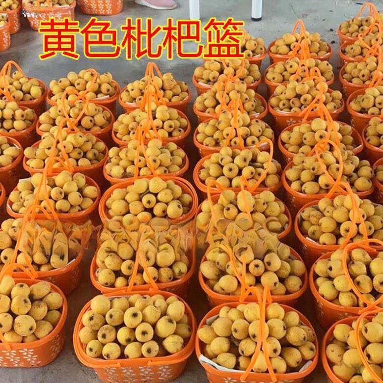 桔nM7EfmtM塑料枇杷篮5子桔黄色采筐摘3/4/斤水果包装篮鸡蛋子草