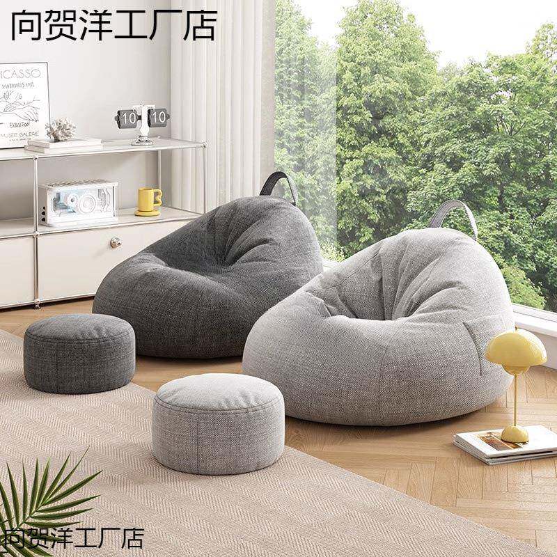懒厅人沙发布豆袋TTR客阳台榻榻米躺椅小户麻型单人现代简约棉可
