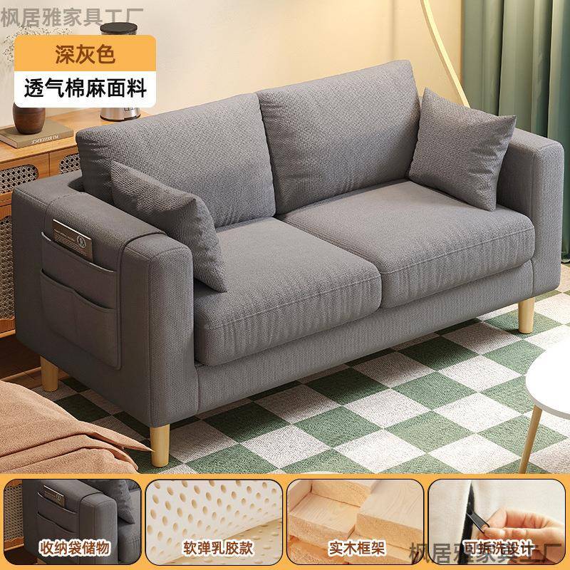 网红艺沙发客厅出户租房卧布室见详情款双人沙发新约网红单人小型