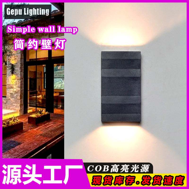 户外壁灯双头上下发光led庭院灯外墙壁挂简约方形铝材带条纹灯具