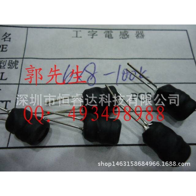 厂家直销工字插件绕线电感 6*8MM-1.2UH 直插电感线圈 0608-1R2N