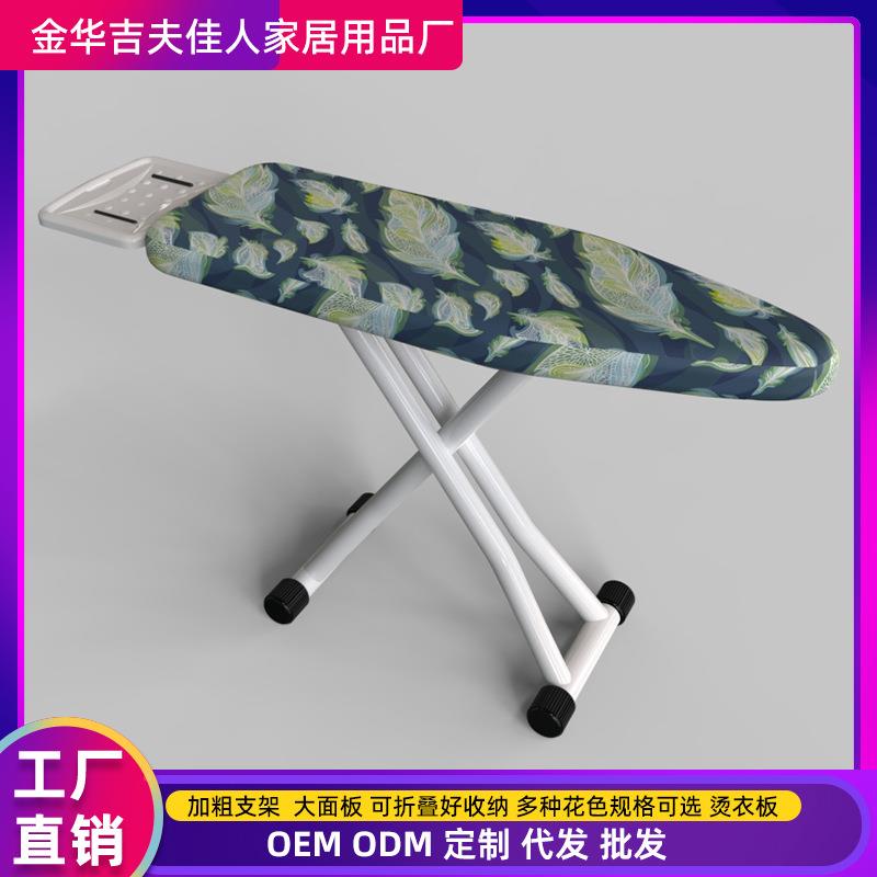 现衣代简约家用垫板端RFG专业烫衣斗板熨板高烫衣板电熨熨衣服板
