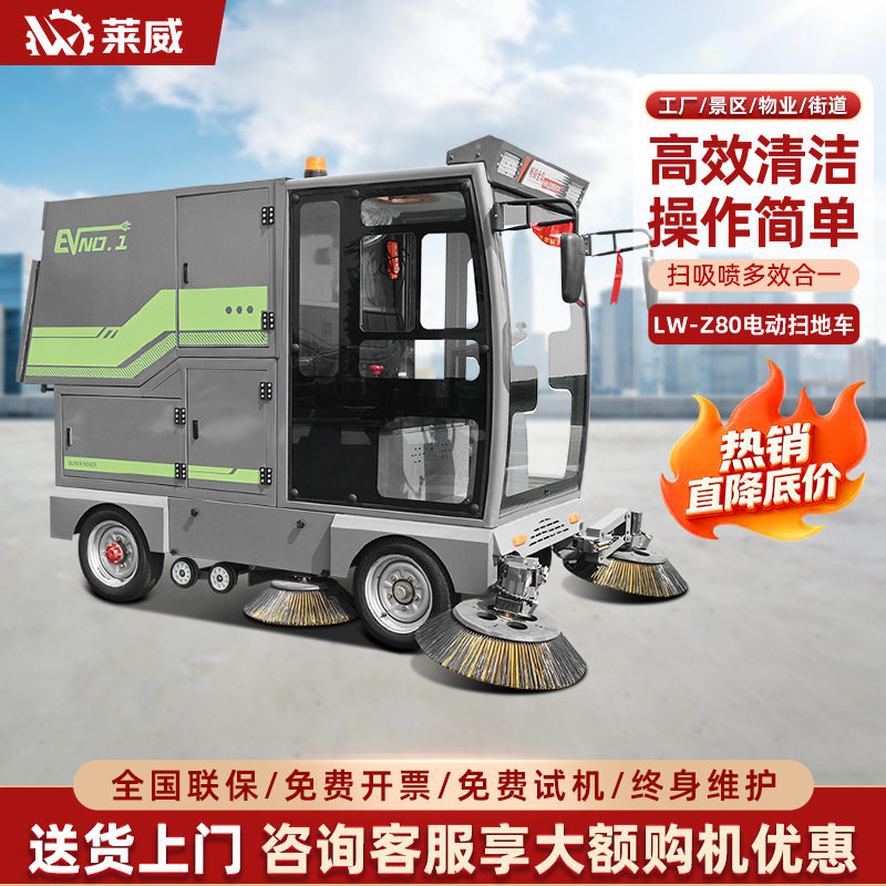 清扫车大型扫地机工厂车间用电动扫地车工业吸尘扫地机工地扫地机