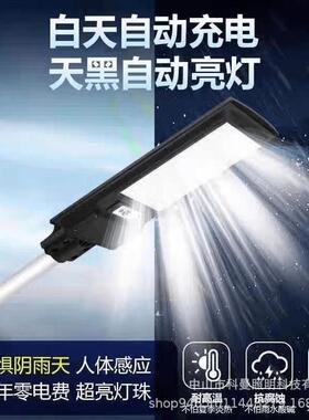 225新款太阳能户外0庭路院灯家室外人体感应新型用RDD农村照明led
