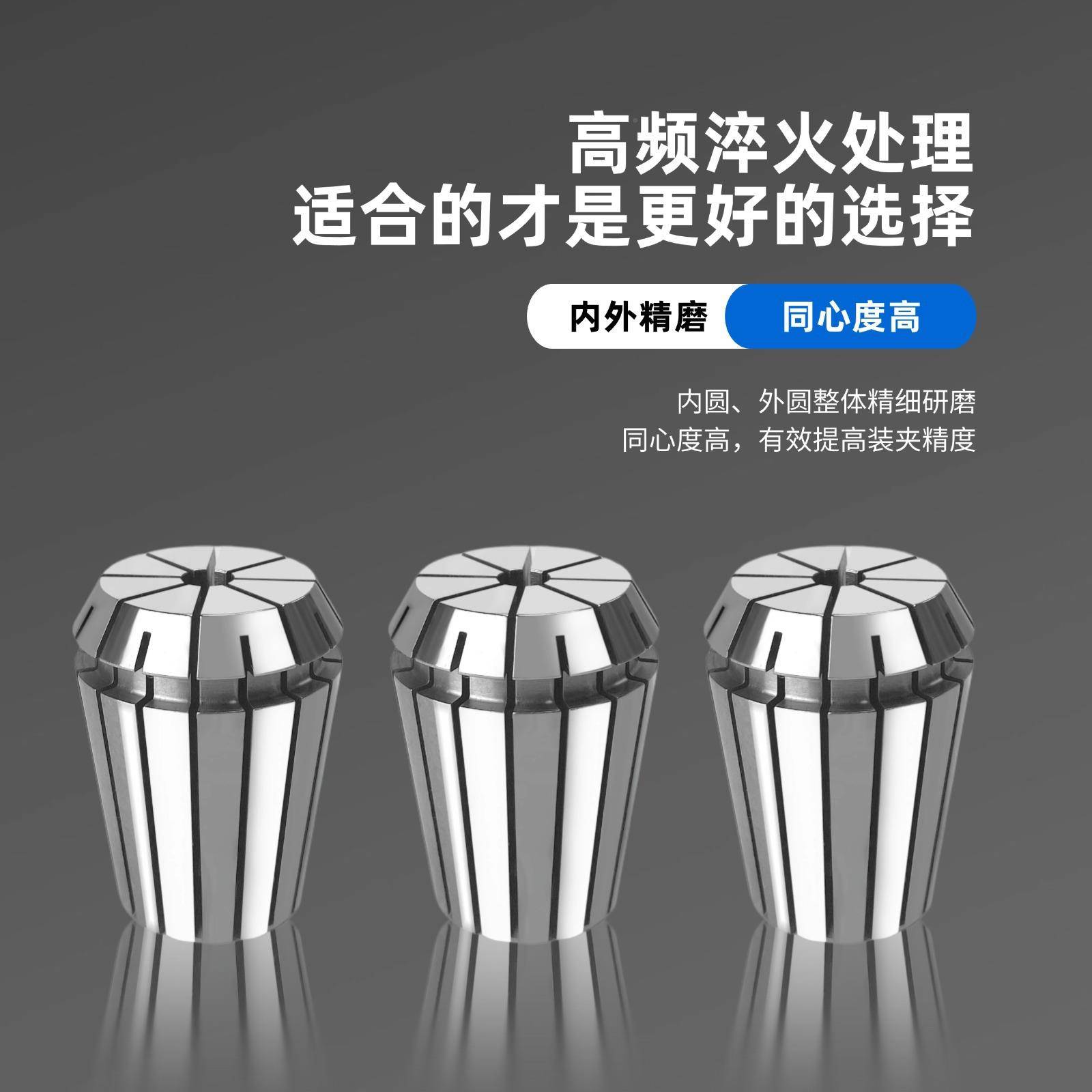 高精密ER系列套装夹头E6R11ER1MTX装ER20ER25筒ER32ER40套弹性夹U