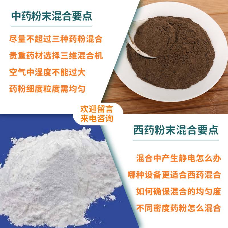 蔬菜面粉混合机