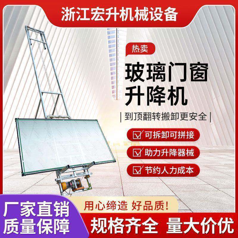 门窗DEV能阳房v吊机提升窗机太阳板门太阳能板玻璃光伏光板电动上