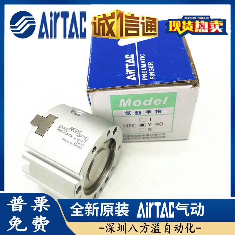 亚德客气动手指气缸HFCY16/20/25/32/40/50/63平行开闭三爪气缸