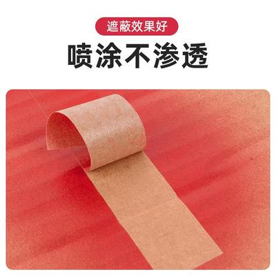 彩纸中色740高粘美纹胶带皱纹遮蔽装色饰喷漆美缝分单面美纹纸