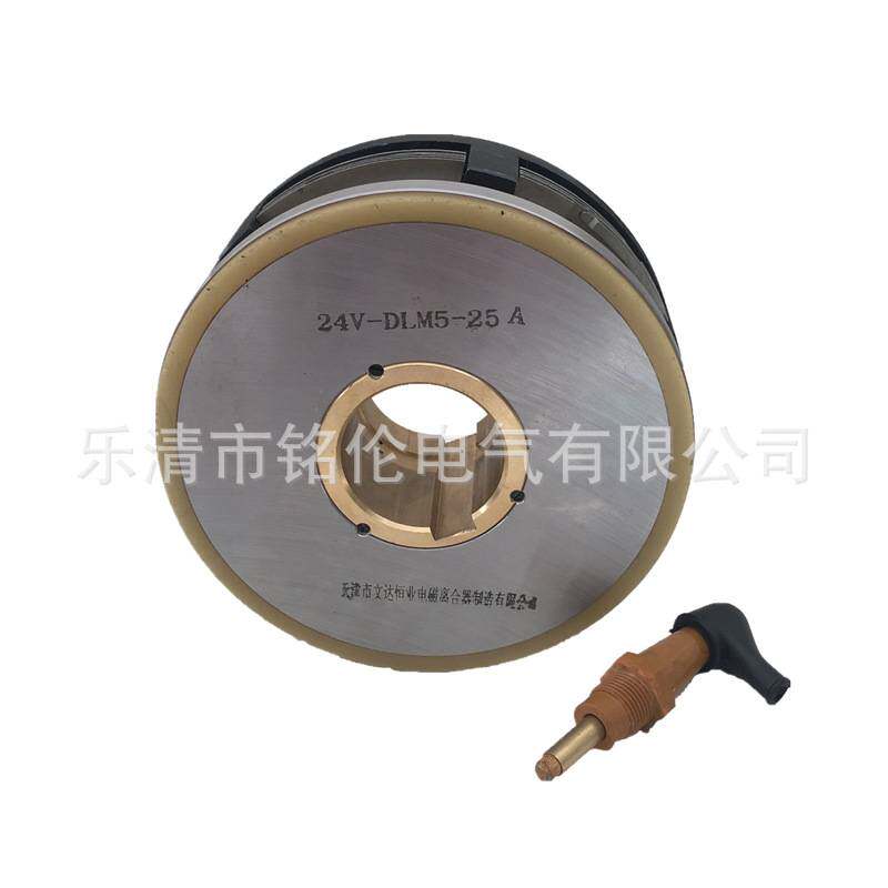 机床离合器DLM5-2.5 DLM5-2.5A湿式多片电磁离合器24V带电刷一个