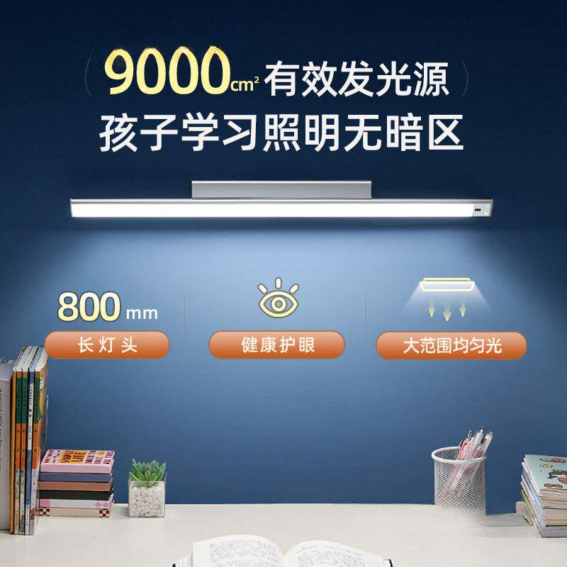 护眼台灯防吸顶儿童书桌壁挂式长条充电近视学生宿舍磁吸包邮其他
