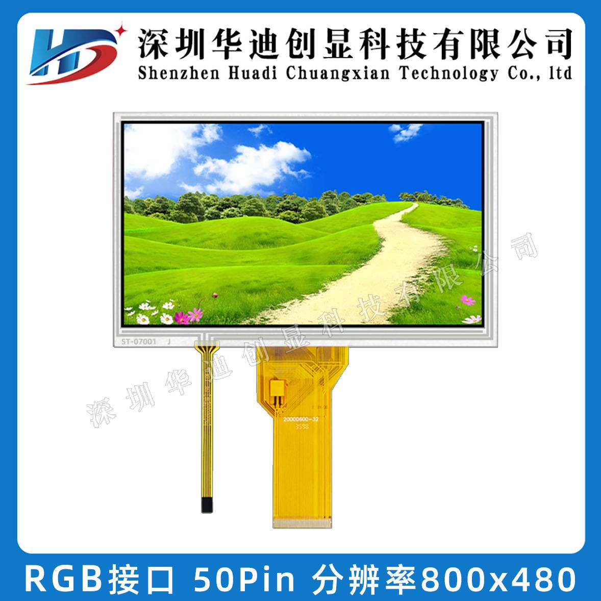 7寸TFT液晶屏 7.0寸彩屏显示屏800*480 AT070TN94配触摸屏rgb接口
