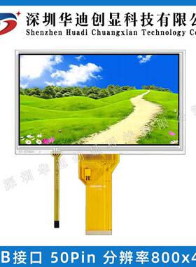 7寸TFT液晶屏 7.0寸彩屏显示屏800*480 AT070TN94配触摸屏rgb接口