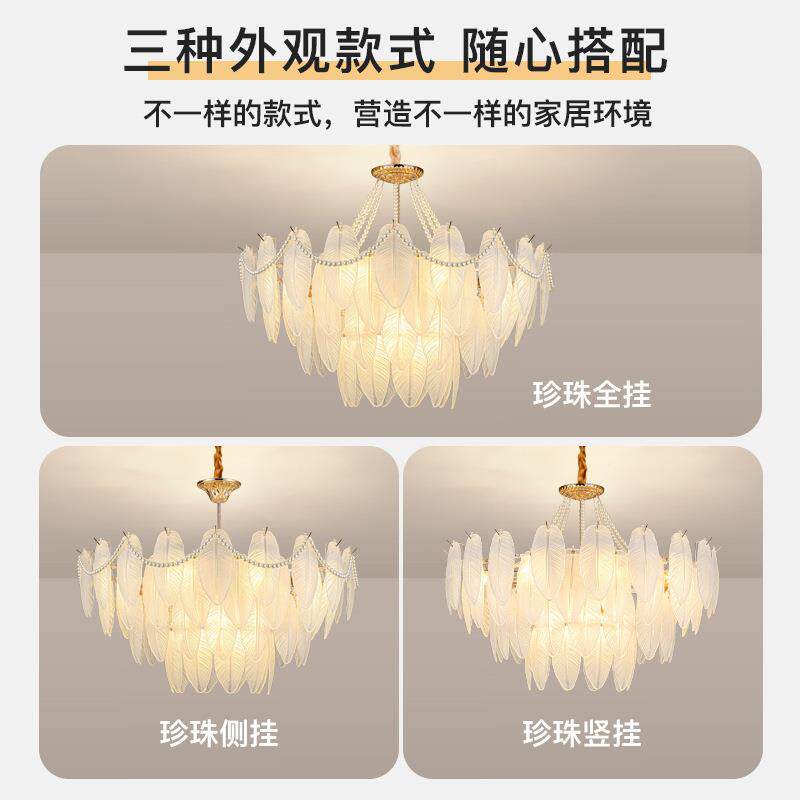 代法客885厅吊灯羽玻璃复古珍珠装饰简约式现浪漫轻奢卧室灯毛餐