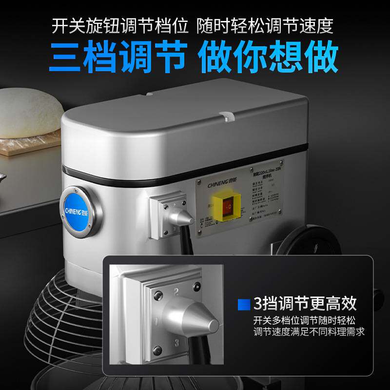 驰能商用和面机智能定时揉面机多功能厨房打蛋器搅拌机电动压面机