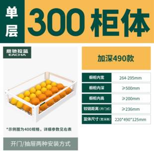 果蔬拉篮厨式房橱柜收00柜体0抽屉40760蔬菜水果拉篮5纳450篮