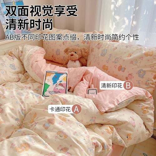 奶卡风件可爱全棉lxy20240床上四油件套纯棉通狗狗狗学生宿舍床单