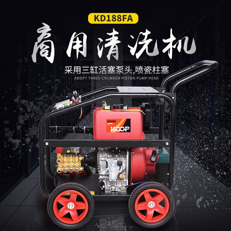 柴油洗车机高压移动水抢喷砂除锈上门洗车设备管道疏通水老鼠头