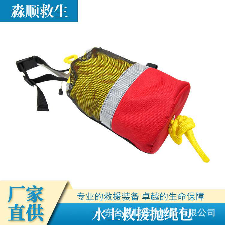 水域救生绳包防汛应急浮索成人便携夜间反光绳子漂浮绳包水上防护