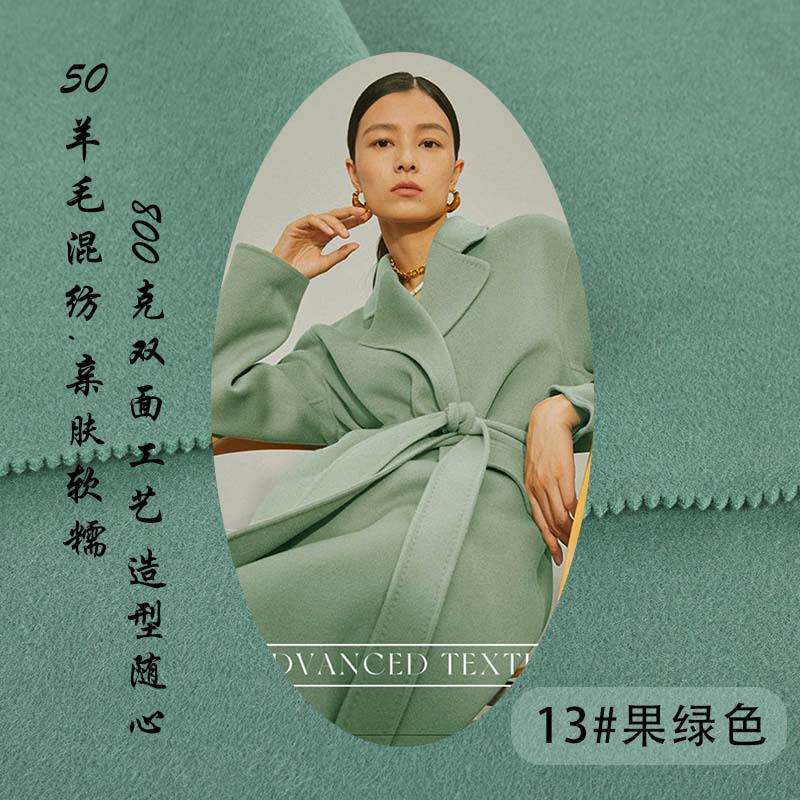 3253A 双面呢50羊毛800克粗纺毛呢面料大衣外套呢子布料