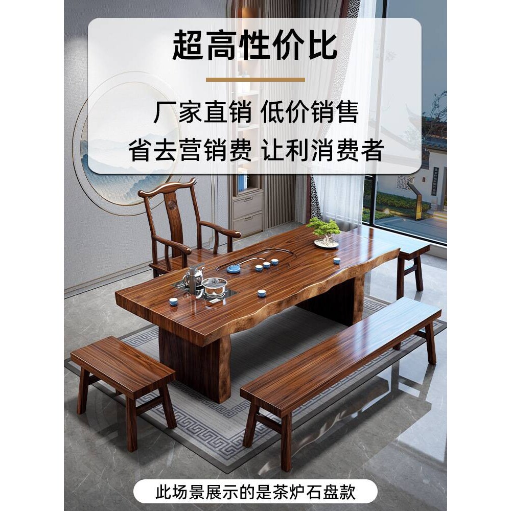整板实木大板茶桌椅组合新中式禅意茶具套装一体功夫泡茶台办公室