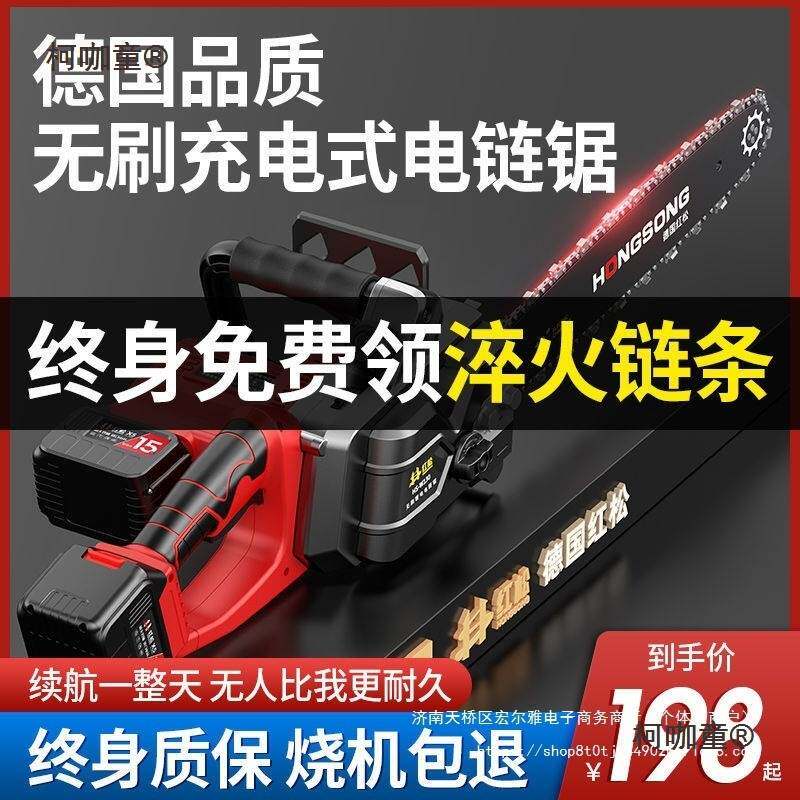 红松充电式电锯大功率家用锂电锯伐木砍树小型锯柴电锯充电麦太保