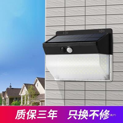 免TLE太能户外水庭院灯人体感应小夜防灯家用打孔壁灯院子照明路