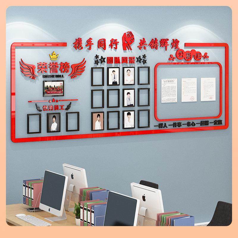 办公员室企荣誉榜展示墙面装饰工风采照片墙贴业文F767S8S6化磁吸,家居饰品,软装墙贴,淘宝优惠券,粉丝福利购,淘宝优惠卷