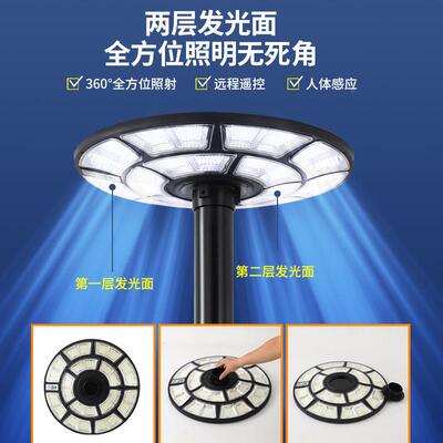 灯太阳能移动飞FC-HHT01碟庭灯院杆照明户外防水圆形高家用别墅花