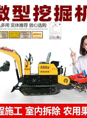 微挖小型挖机掘旋耕果园农用多机功履带微耕机犁地机工KLI程能小
