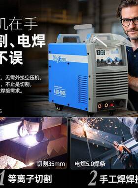 凯格瑞等离子切割机一体机电焊两用LGK100工业级220V380V内置气泵